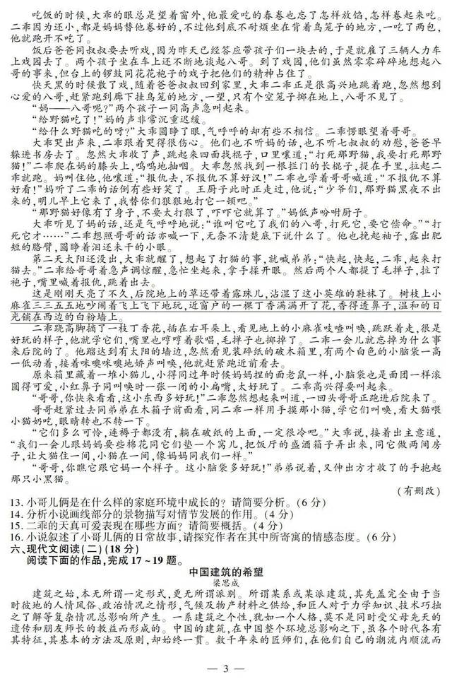 乡情,乡音,乡愁——家的味道.