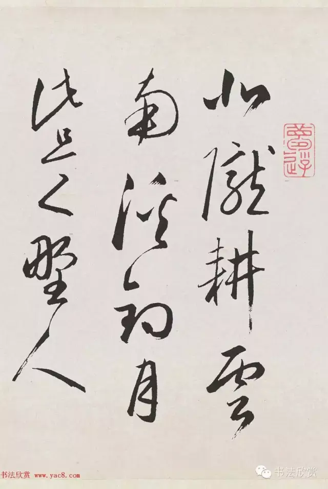 赵孟頫书法石刻《北陇耕云书卷》