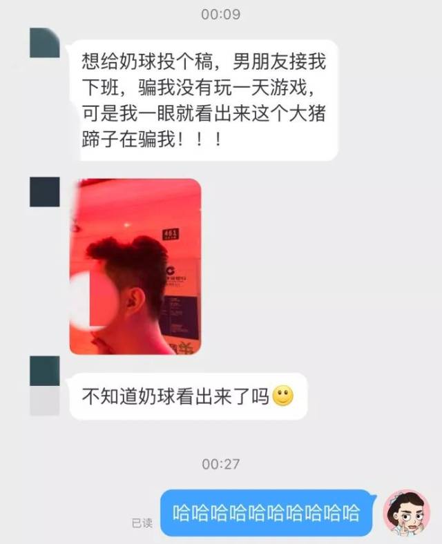 千万不要在男友的微信里搜索"鸡"这个字