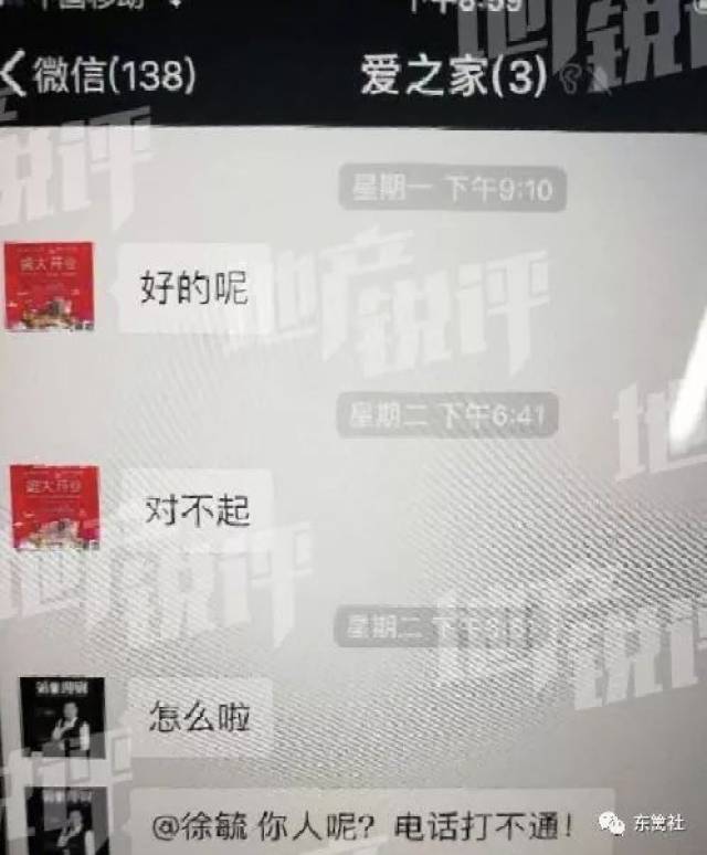 “狼性文化”逼死万达女高管？职场女性：保命比成功更重要