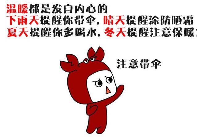 你辛苦归辛苦,时候有空来娶巨蟹座啊?-星座频道2016年8月巨蟹座图片