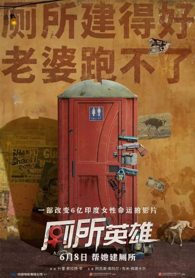 正式定档6月8日上映,由什里·那拉扬·辛执导,阿克谢·库玛尔,布米