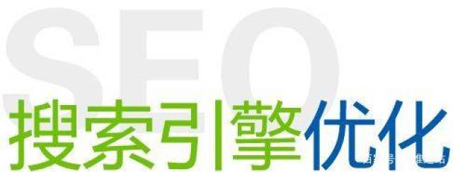 关于如何做好SEO优化的四条经验