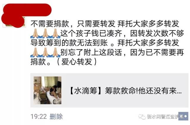 【水滴筹官方辟谣"转发次数不够无法提现"纯属谣言!