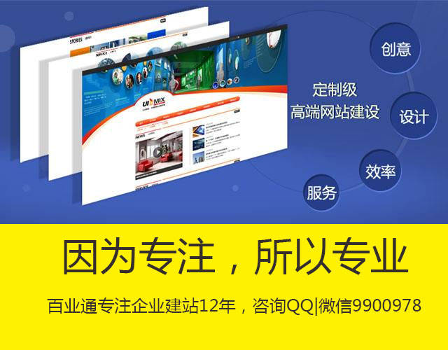 谈谈企业网站建设行业的那些不成文的规范，你知道多少？
