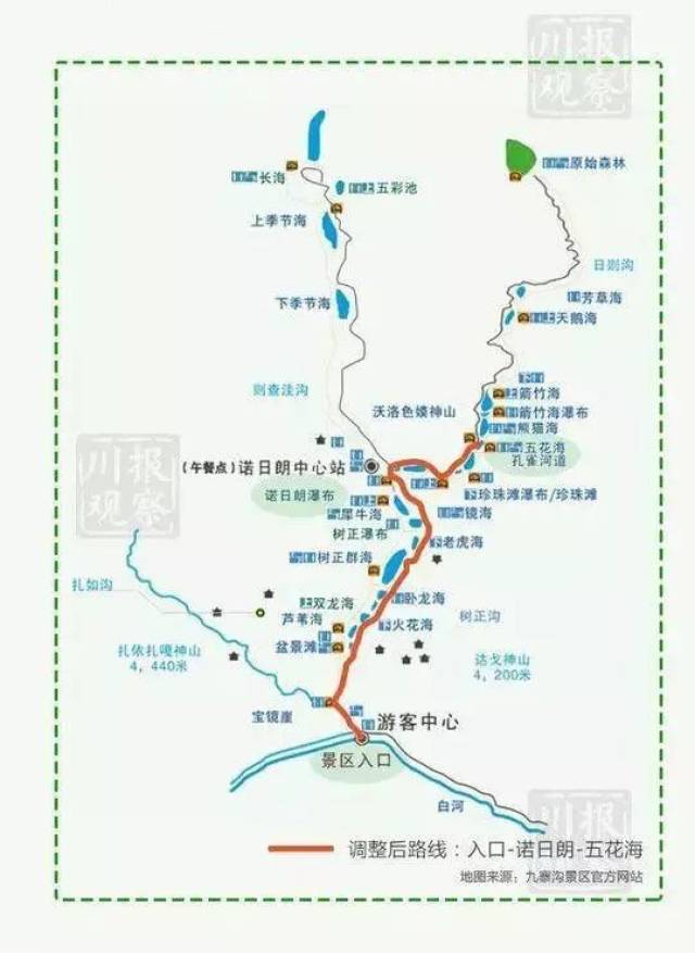 九寨沟景区游览时间,线路有调整