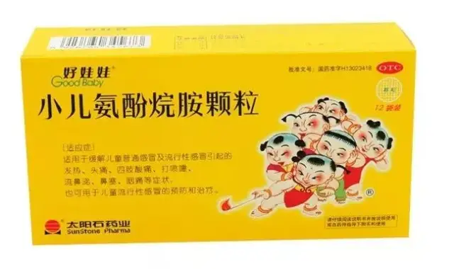 小泰菲) 以上4,5,6三种药的主要成分均为:对乙酰氨基酚, 盐酸金刚烷胺