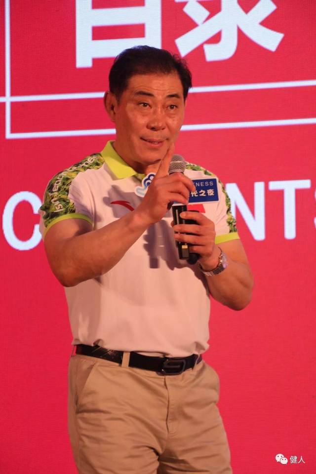 国家队总教练张惠明老师做了《训练及饮食计划制定背后的科学依据》