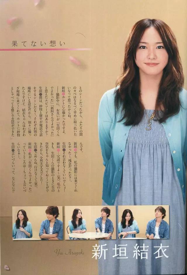 新垣结衣丨唯美!《花水木》电影画报