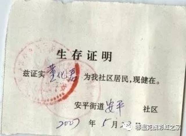 老人出具"自己还活着的证明"一岁孩子开具"无犯罪"证明