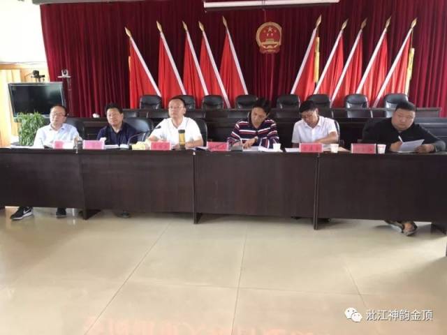【关注】县委书记马国庆主持召开金顶镇重大项目建设工作推进会
