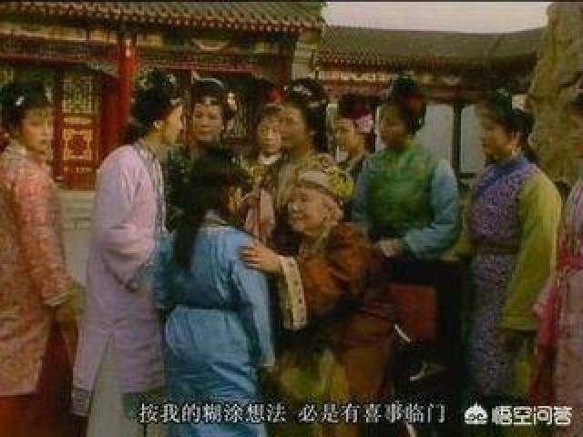 红楼梦李纨和贾兰的结局如何是喜还是悲