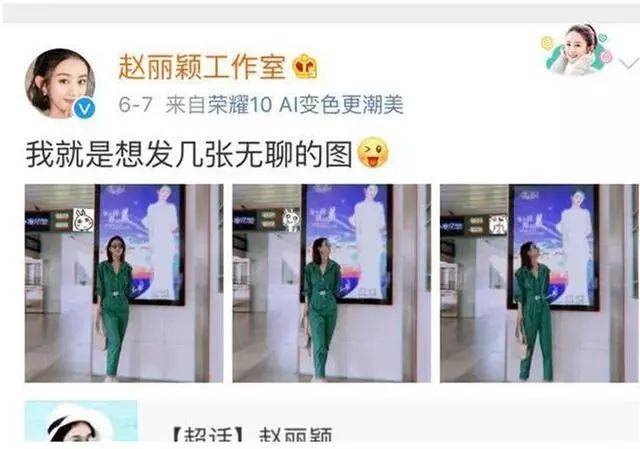 赵丽颖罕见更新微博晒照片,频繁出现无聊二字,好像确实很无聊