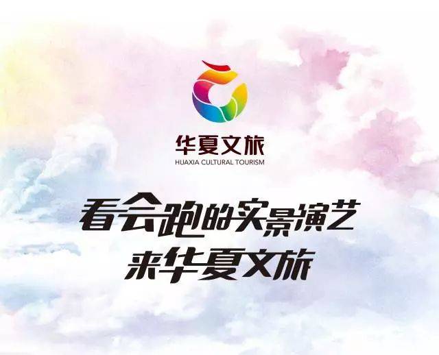 西安《神游驼铃》秀,福建厦门《陕西传奇》秀,闽南威海《攻略传奇》秀自驾游胶东半岛v驼铃传奇图片