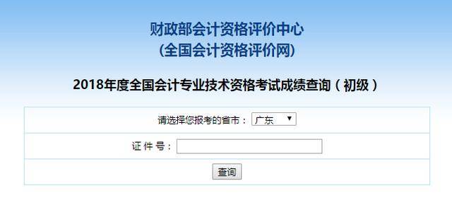 18年初级会计合格线是60吗?考后审核的要交什