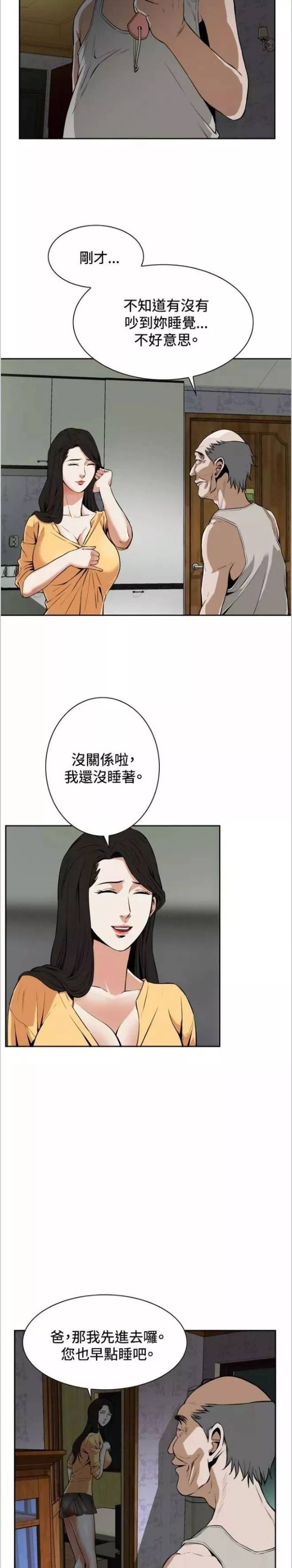 韩国漫画偷窥