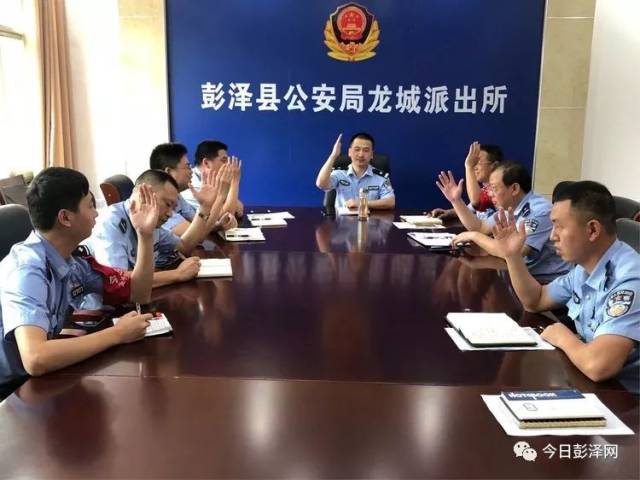 彭泽:龙城派出所上周共接有效警情41起,抓获多名涉毒人员