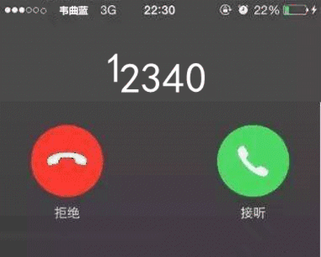 这个电话很重要, 请不要随便挂好吗?