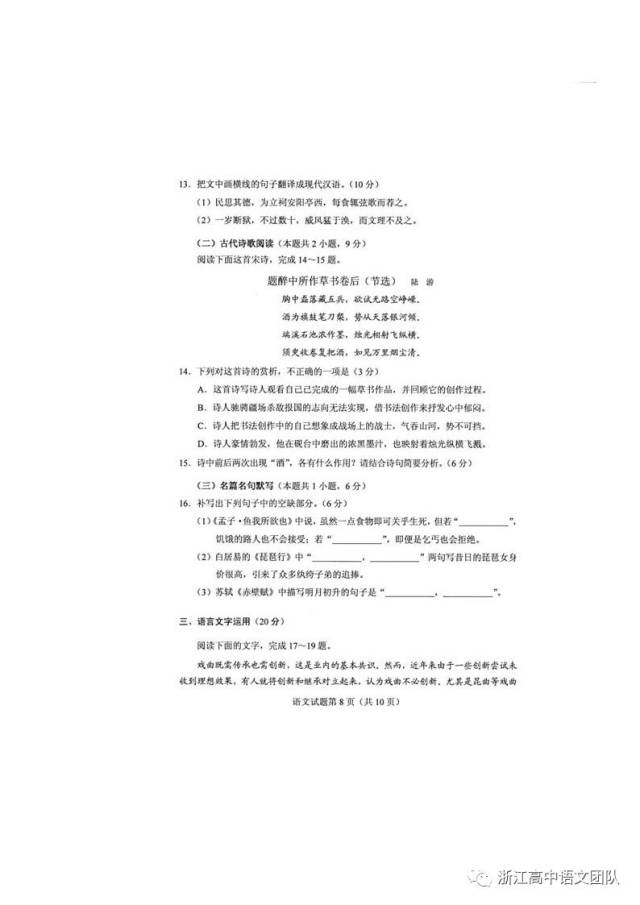 2018年高考语文试题及参考答案(全国卷2)