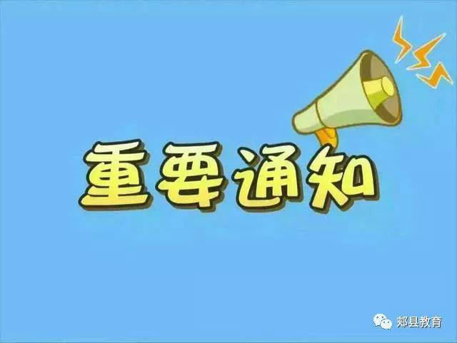 【重要通知】关于2018年上半年第二批面向社会开展教师资格认证工作