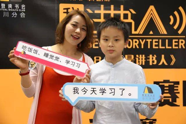 2018年国际大赛《我是讲书人》四川赛区海选