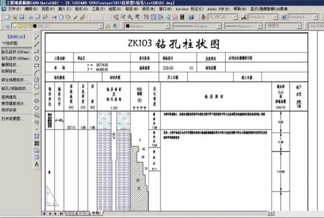 坑内钻探地质工作细则