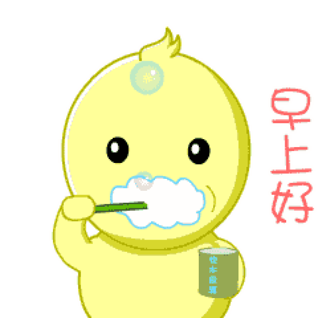 早安问候语带图片 早安问候表情包-娱乐频道-手机搜狐