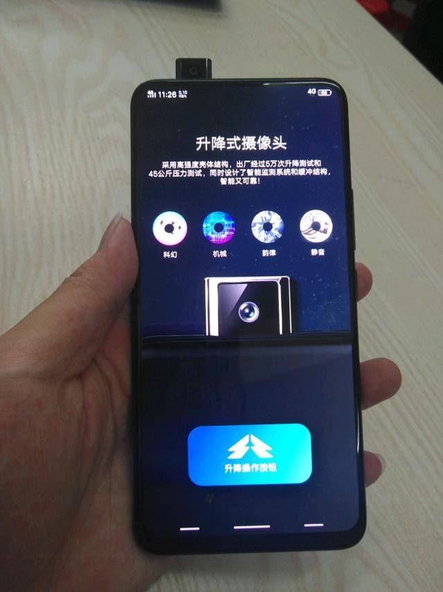 vivo神机nex隐藏摄像头功能曝光:自动感应碰撞收缩!