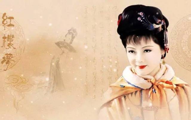 中和之美:薛宝钗的形象凝聚着中国传统文化的一种"中和之美".