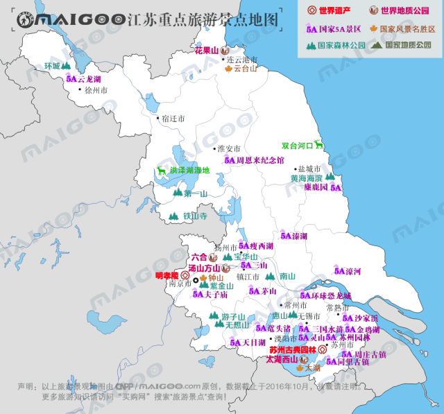 【枫韵动态】枫韵旅游强势登陆江苏市场