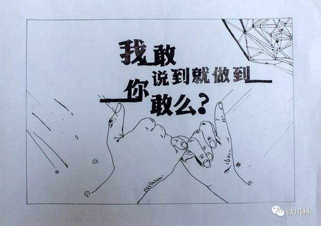 超多超好看!川科大学生诚信教育宣传作品投票开始啦