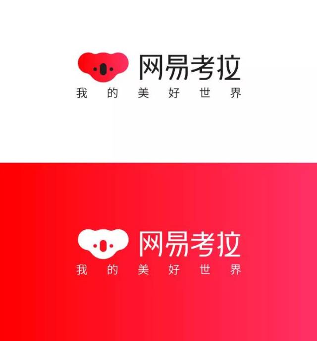 网易考拉换新logo了!