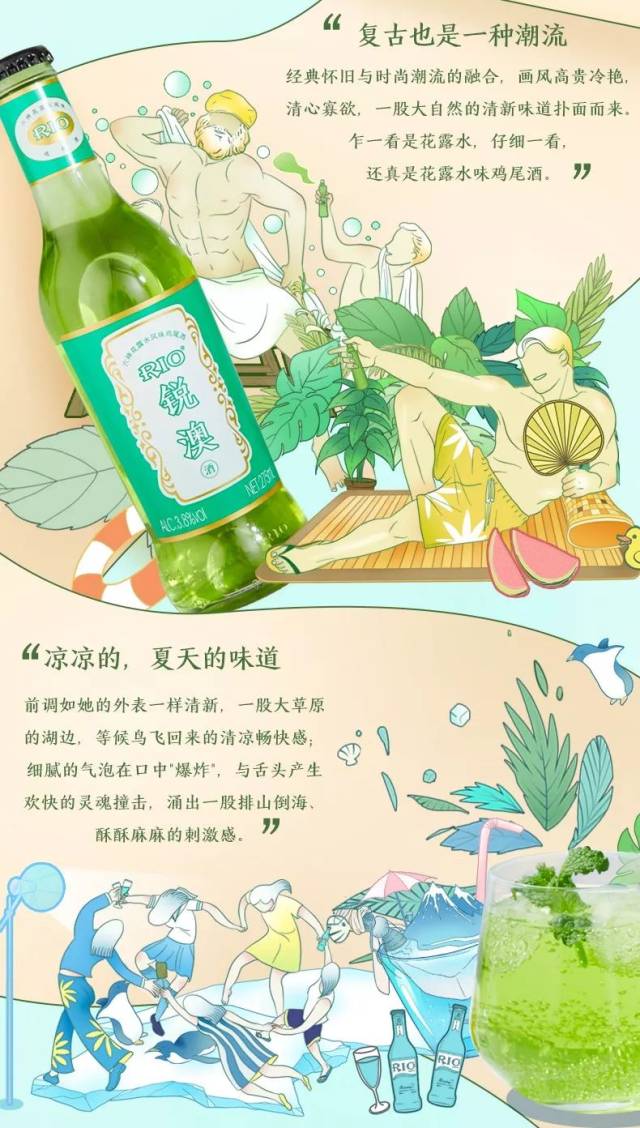 逆天跨界!六神花露水风味鸡尾酒现象级刷屏
