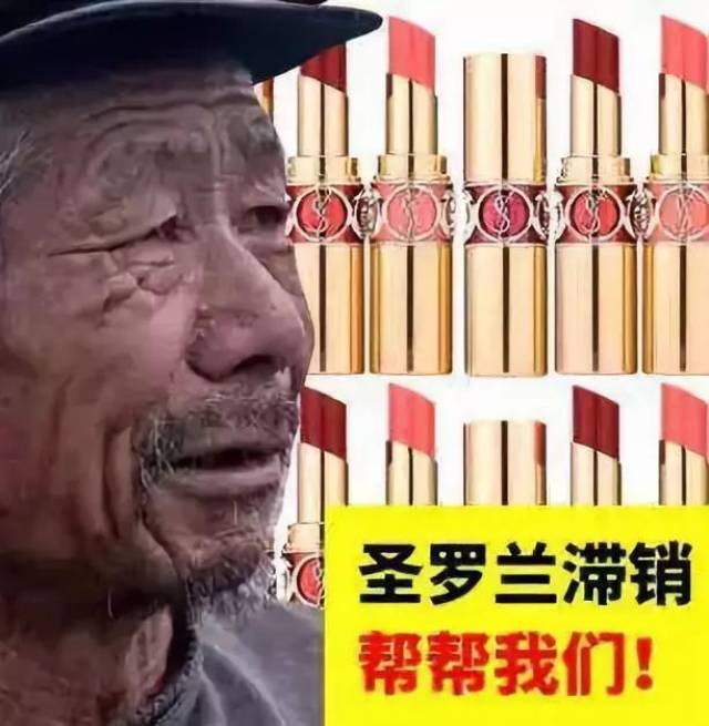 滞销大爷