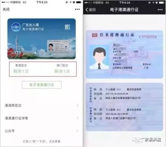 电子出生证
