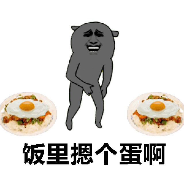 上周用了这五套表情,满脑子都是抖音神曲