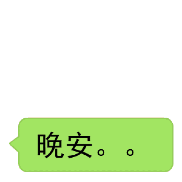 今天给大家分享一篇简单的动态表情制作教程 祝各位学习愉快~~ 教程