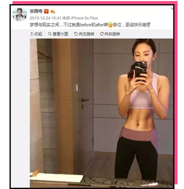 离婚后的张雨绮 没有自怨自艾 也没有怨天尤人 她默默健身 她还参加