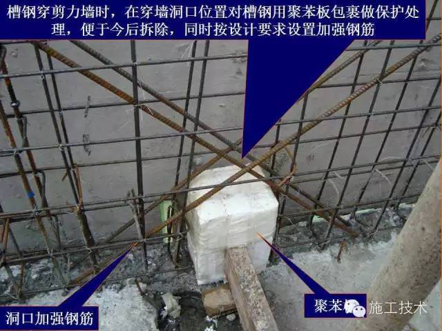 史上超全!槽钢悬挑外脚手架施工工艺