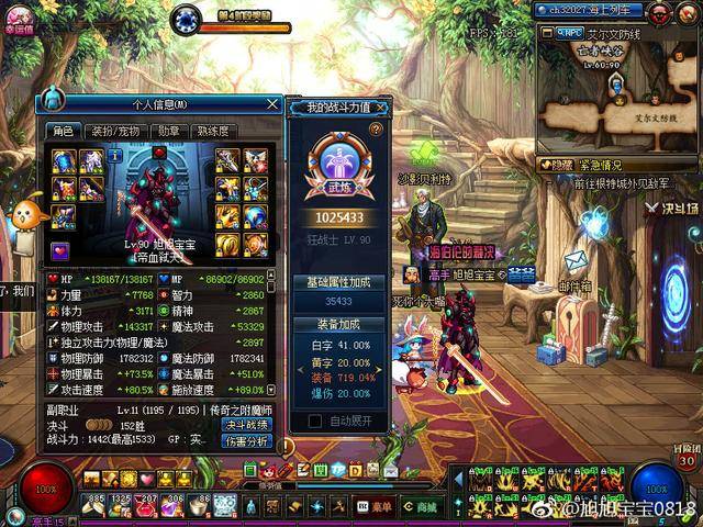 天选之人战斗力近90万!网友:等我海伯伦齐了能