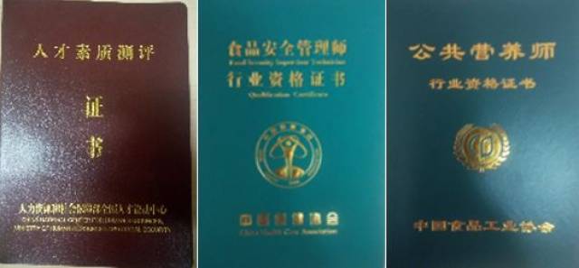 中级,高级三种,今年宝健成为国家高级公共营养师培训基地,证明宝健的