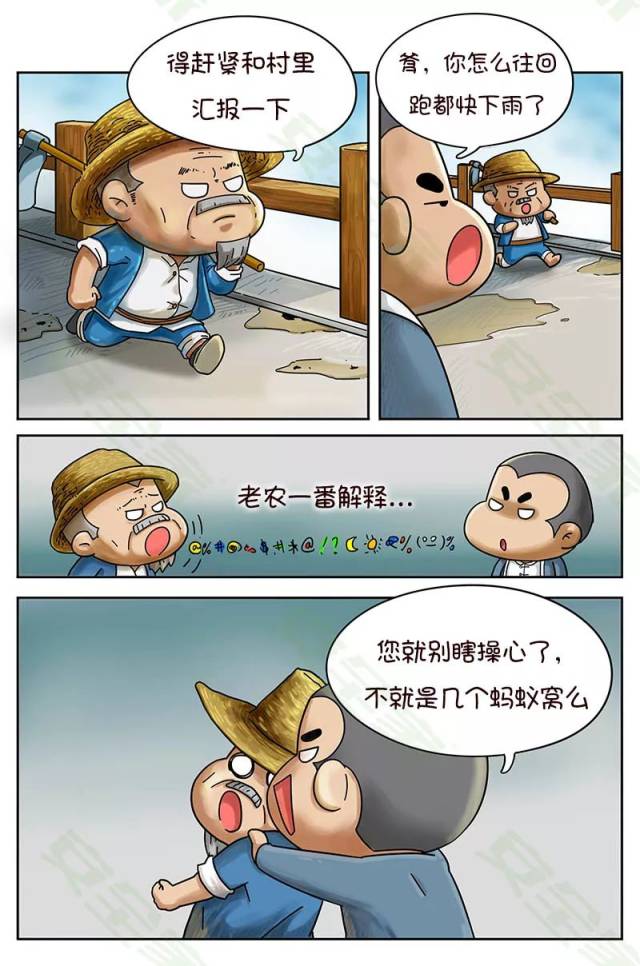 安全寓言漫画三则,小故事大道理!-动漫频道-手机搜狐