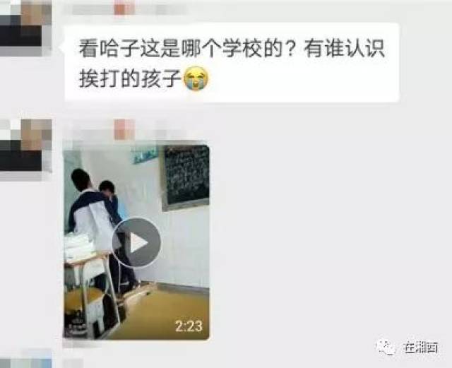 昨晚传播的保靖雅丽中学校园欺凌事件,官方有回音了