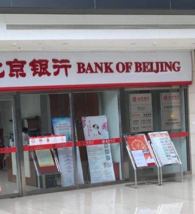 南昌北京银行打流水在哪里 搜狐网