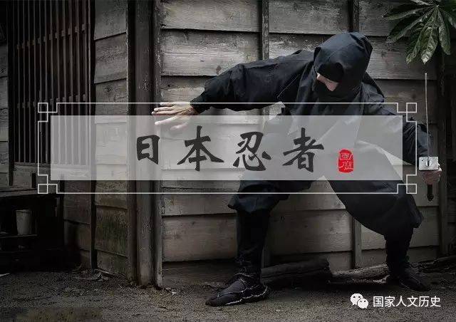揭开日本忍者的神秘面纱:真的是周杰伦唱的那样吗?