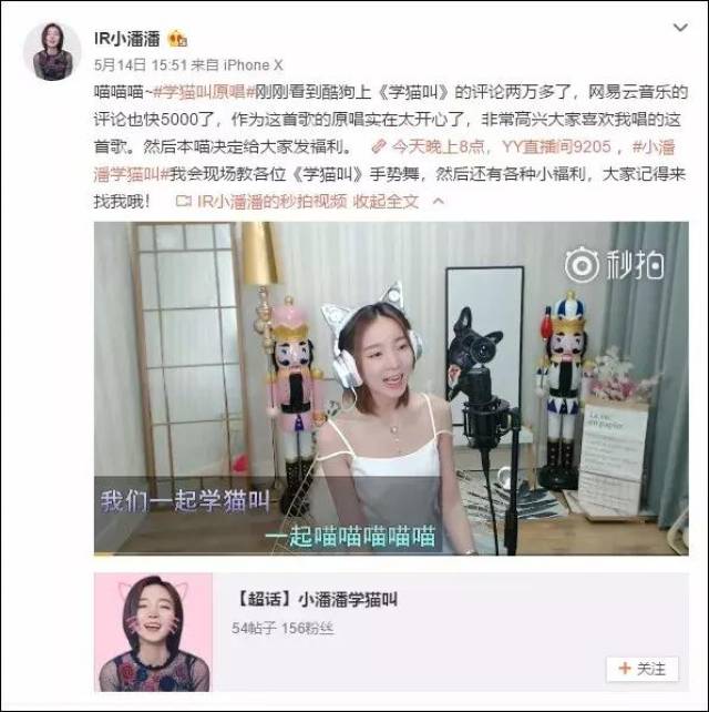 又一首歌曲走红抖音,yy小潘潘《学猫叫》如何吸引400万人卖萌?