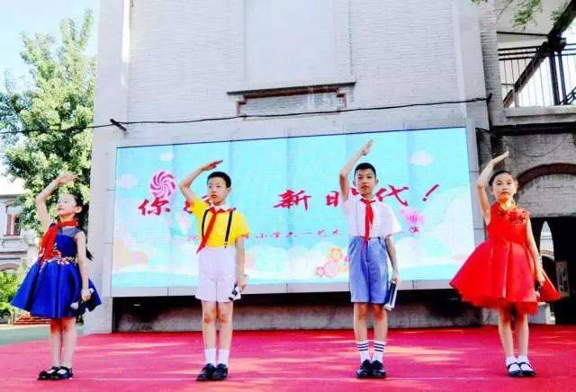 你好,新时代 2018西什库小学六一艺术嘉年华活动"