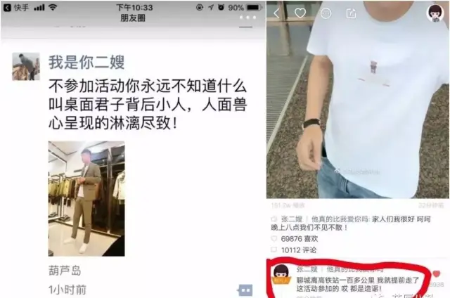 吴迪婚礼现场出乱子 仙洋巴扎黑谁是施暴者?双