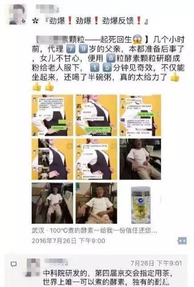 爸妈的朋友圈里是鸡汤,你的朋友圈里是微商