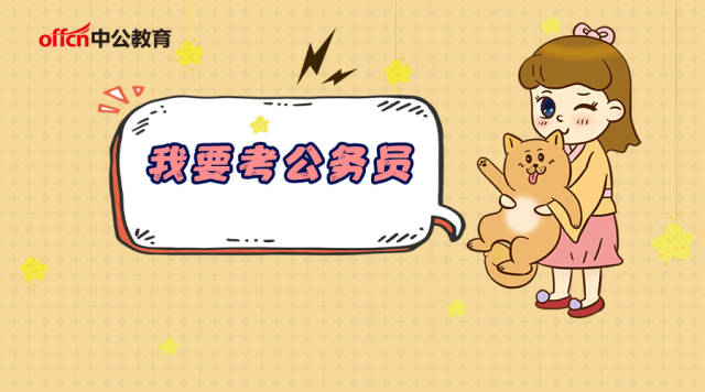 2018年公务员分类改革:这类人将失去公务员编